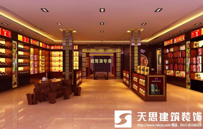 合肥煙酒店設(shè)計(jì)