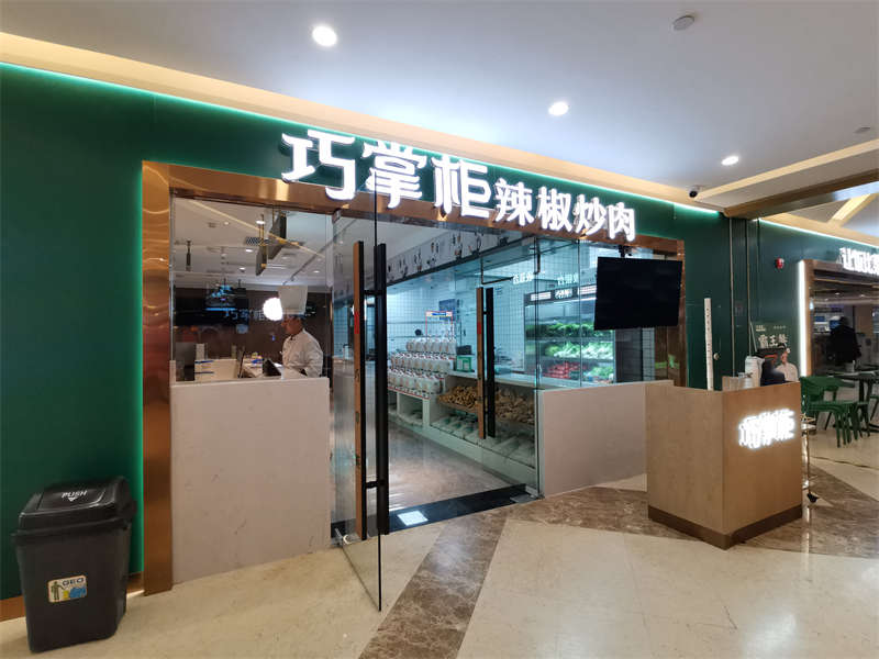 賀：合肥巧掌柜餐飲（弘陽廣場店）裝修施工完